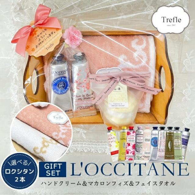 ホワイトデー お返し ロクシタンのハンドクリーム ギフト ウッド